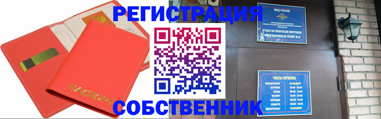 временная регистрация для школы в Касли
