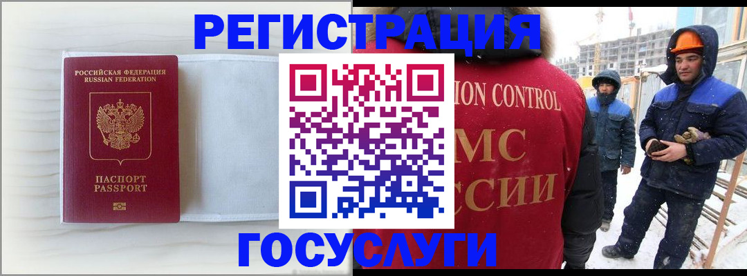 прописка регистрация в Касли