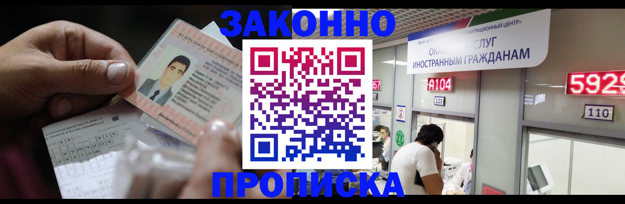 временная регистрация надежно в Касли