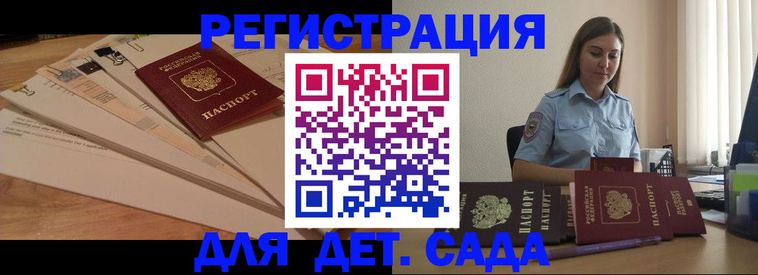 прописка для кредита в Касли