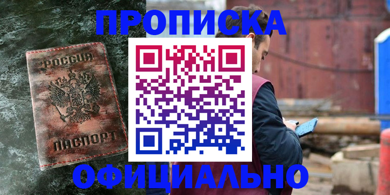 временная регистрация 2025 в Касли